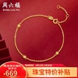 周六福（ZLF）520礼物  黄18K黄金手链圆珠女款彩金手链小金珠送女友生日礼物 16cm+尾链3cm