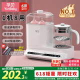 孕贝恒温烧水壶奶瓶消毒器柜烘干温奶器二合一体机热暖奶器婴儿冲奶器