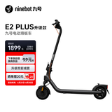 九号（Ninebot）电动滑板车成年人折叠便携式电动车两轮代步缓震智能学生炫彩氛围灯大屏仪表E2Plus升级款