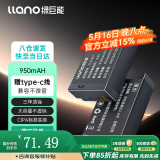 绿巨能（llano）佳能LP-E17相机电池/充电器R10 RP 850D R50 R8 R100 800D  200D二代 750D R50V数码单反相机电池 【3C认证】Type-C口直充电池95