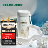 星巴克（Starbucks）保温保冷杯不锈钢夏季水杯子510ml男女士生日毕业礼物白金人鱼款