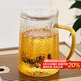 雅集茶具锤纹斜纹耐热玻璃茶杯茶水分离过滤泡茶杯透明水杯550ml