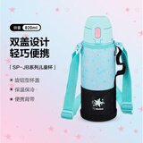 象印（ZO JIRUSHI）儿童保温杯真空不锈钢双盖运动水壶带杯套820ml薄荷绿 SP-JB08GZ