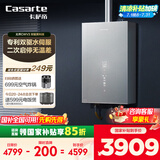 卡萨帝（Casarte）16升【无界CWV3】燃气热水器天然气 国家补贴以旧换新 双驱水伺服恒温一级静音JSQ31-16CWV3FVXGU1