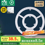 雷士（NVC） led吸顶灯改造灯板替换灯盘大瓦数高亮LED圆形灯泡贴片灯管 【E形】24W正白光 建议10-15㎡