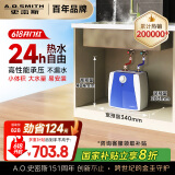 史密斯（A.O.SMITH）6升小厨宝 家电政府补贴 金圭内胆电热水器 2kW速热节能保温 台盆下方安装 上出水 EWH-6B2 储水式