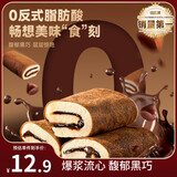 比比赞（BIBIZAN）爆浆黑巧蛋皮吐司巧克力味300g早餐面包蛋糕点心休闲零食品