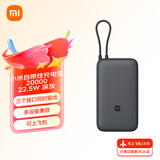 小米（MI）小米自带线充电宝 20000 22.5W 深灰可上飞机 多彩便携   iPhone安卓可用