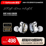 丽弦锦瑟香也 STA Hi End入耳式有线耳机HiFi双动圈银天使蛇年限定重低音氛围感音乐耳机 STA-PRO MAX【动力澎湃】