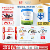 贝拉米（Bellamy's）白金版3段幼儿奶粉800g 12~24月 有机A2蛋白 藻油DHA+叶黄素
