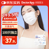 袋鼠医生一次性医用外科口罩白色100只独立包装灭菌级防尘防花粉夏季薄款