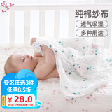 9i9婴儿包巾纯棉夏薄防惊跳襁褓巾新生儿纱布巾宝宝产房包单抱被子蓝