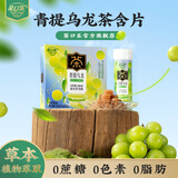 茶口乐清新口气茶含片润喉糖果口香本草润嗓无糖【青提乌龙】27g*3瓶