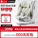 路途乐儿童安全座椅0–12岁全龄i-Size认证婴儿360度途跃pro绿-通风加热
