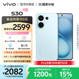 vivo S30 12GB+256GB 薄荷青 国家补贴 多彩轻薄直屏 超级潜望长焦 学生 live图 AI手机
