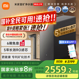 米家小米富矿净水器1200G 母婴级厨下家用 5年长效RO反渗透 富含矿物质 一级水效 MR1263-D