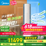 美的空气机 AI智能【deepseek空调】3匹 超一级能效自然新风无风感空调柜机 家电国家补贴 KFR-72LW/T6