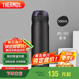 膳魔师（THERMOS）保温杯500ml大容量男女士儿童保冷水杯子JNL-502黑色