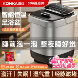 康佳（KONKA）泡脚桶按摩加热全自动足浴盆恒温电动洗脚桶足疗盆家用高深桶送爸爸妈妈父母长辈亲生日礼物礼品 【全自动24D滚珠+红光定时】提手蒸熏泡+高深加厚 康佳官方指定恒温速热款