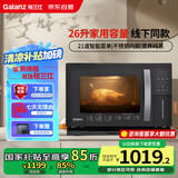 格兰仕（Galanz）电烤箱家用26L多功能蒸烤一体机多功能不锈钢内胆蒸烤箱蒸煮烘培烧烤三合一D11