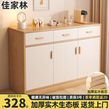 佳家林（JIAJIALIN） 实木餐边柜家用碗筷柜现代简易餐厅餐柜简约餐厅储物柜子 【实木升级】松木色120*40*100cm
