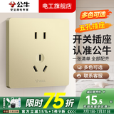 公牛G12香槟金开关插座全屋套装暗装面板86型墙面带5孔空调墙壁五孔 正五孔插座