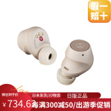 铁三角（Audio-technica）【日本直邮】日版新款ATH-SQ1TW2无线蓝牙耳机完全入耳式支持多点连接小机身高性能IPX5级防水 ATH-CKS30TW+米白【基主动降噪】
