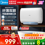 美的（Midea）出品WAHIN稀土镁棒终身免换3300W速热扁桶60升家用电热水器一级能效国家补贴F6033-BK3以旧换新