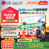 LG电视机C5系列 42英寸OLED42C5XCA 4K超高清全面屏专业旗舰电竞游戏 120Hz高刷 适配PS5 42英寸 C5X【行业爆款电竞显示】