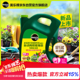 美乐棵 通用营养液家庭园艺肥料园艺种植液自动稀释喷施装补充装4L