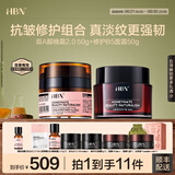 HBN面霜套装视黄醇晚霜提拉紧致保湿美白抗皱修护生日礼物送女友 【抗皱兼修护】晚霜+特润霜