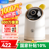 华为智选鸿蒙智选海雀800万摄像头家用监控360度无死角带夜视双向通话室内庭院安防宝宝婴儿看护3Pro4K双频