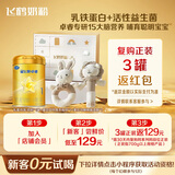 飞鹤星飞帆卓睿 婴幼儿配方奶粉1段(0-6个月)300g英氏新生儿礼盒 试用