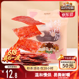 三只松鼠猪肉脯自然片 肉干肉脯休闲零食特产小吃靖江风味150g/袋