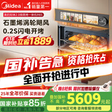 美的（Midea）嵌入式微蒸烤一体机GR6S石墨烯涡轮热风温湿智控微蒸烤炸炖5合一纯平全嵌55L烤箱 美的知味2.0R6S