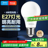 美的（Midea）led灯泡节能E27大螺口螺纹球泡6W正白单只装