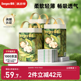 德佑婴儿隔尿垫一次性沁氧宝宝护理垫不可洗姨妈垫S码25*33cm168片