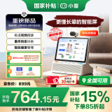 小度智能健康屏 京东定制版【国家补贴】AI大模型 家庭看护 视频问诊 健康管理 长辈礼物