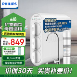 飞利浦（PHILIPS）净水器家用厨下净水器超滤机厨房净饮机 过滤净水器无废水不插电母婴适用保留矿物质饮水机AUT1210 【套装】超滤机+前置阻垢器