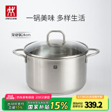 双立人（ZWILLING）双层蒸锅不锈钢汤锅蒸笼煮面大容量煲汤锅厨具Nova Plus套装24cm 汤锅 24cm