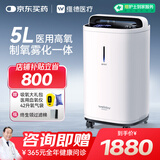 维德5L升医用制氧机家用老人吸氧机呼吸氧气雾化机高原氧气机ZY-5VW