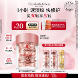 伊丽莎白雅顿第二代粉胶次抛A醇精华14ml约30粒淡纹紧致抗皱礼物送朋友