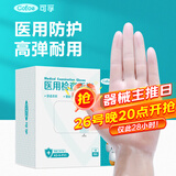 可孚一次性手套医用防护手套薄膜透明防水洗碗医疗pvc手套50只/盒-S码