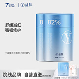 天纵易康益肤小蓝罐微分子玻尿酸修护干敏急救面膜 补水保湿次抛敏感肌*2罐