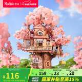 若来（Rolife）樱花树屋diy手工家居装饰模型拼装积木玩具儿童520情人节礼物
