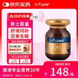 绿芙（Springleaf）澳洲男士能量胶囊60粒 袋鼠精牡蛎精奶蓟草 补肾亏壮阳备孕 【渐入佳境】1瓶