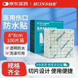 弘生伤口防水贴8*8cm医用胶带PU膜透明胶布术后洗澡游泳专用固定敷贴