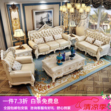 梦美斯宣 欧式真皮沙发组合头层黄牛皮实木沙发别墅客厅皮艺沙发套装 7918 双面雕花1+2+3组合