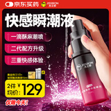 杰士邦女性高潮液润滑液plus15ml 夫妻房事用 润滑油润滑剂私处增强欲望
