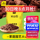 史丹利火山石颗粒红火山岩底砂天然多肉兰花专用养花红色铺面石